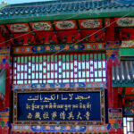 Masjid Agung Lhasa, Tempat Ibadah Muslim Pertama di Negeri Dalai Lama