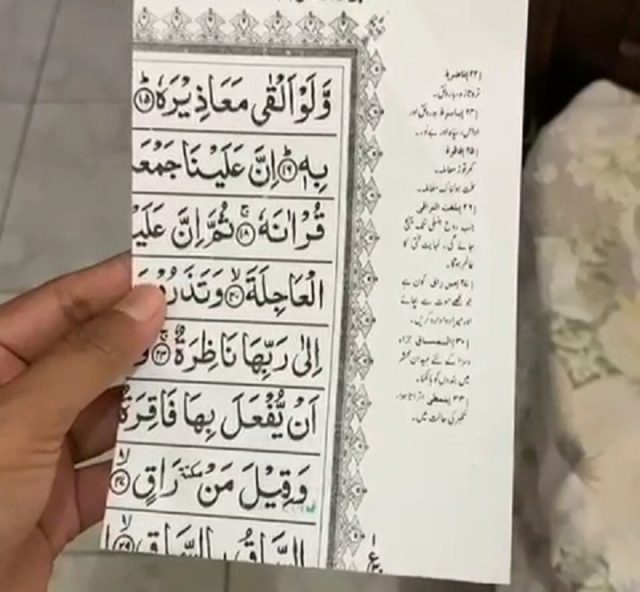 Viral, Foto Copy Potongan Ayat Al Qur’an di Bondowoso Dijadikan Nota Transaksi